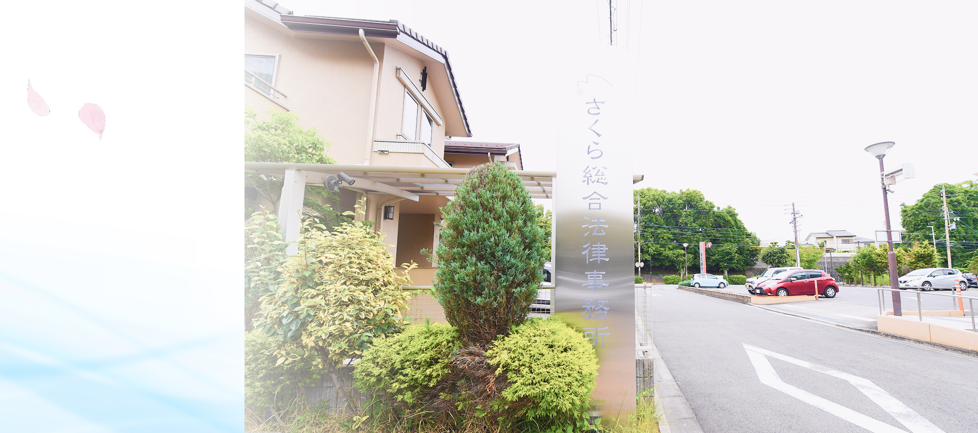 弁護士法人リーガルスピリット